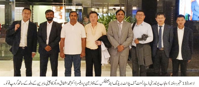 PU and Chinese varsity collaborate on crop varieties, food security.