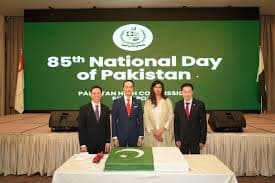 Pakistan High Commission Singapore